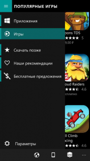 9Zen Store 6.1.7.0. Скриншот 4