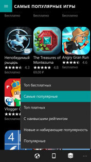 9Zen Store 6.1.7.0. Скриншот 6