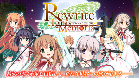 Rewrite IgnisMemoria 1.0.3. Скриншот 1