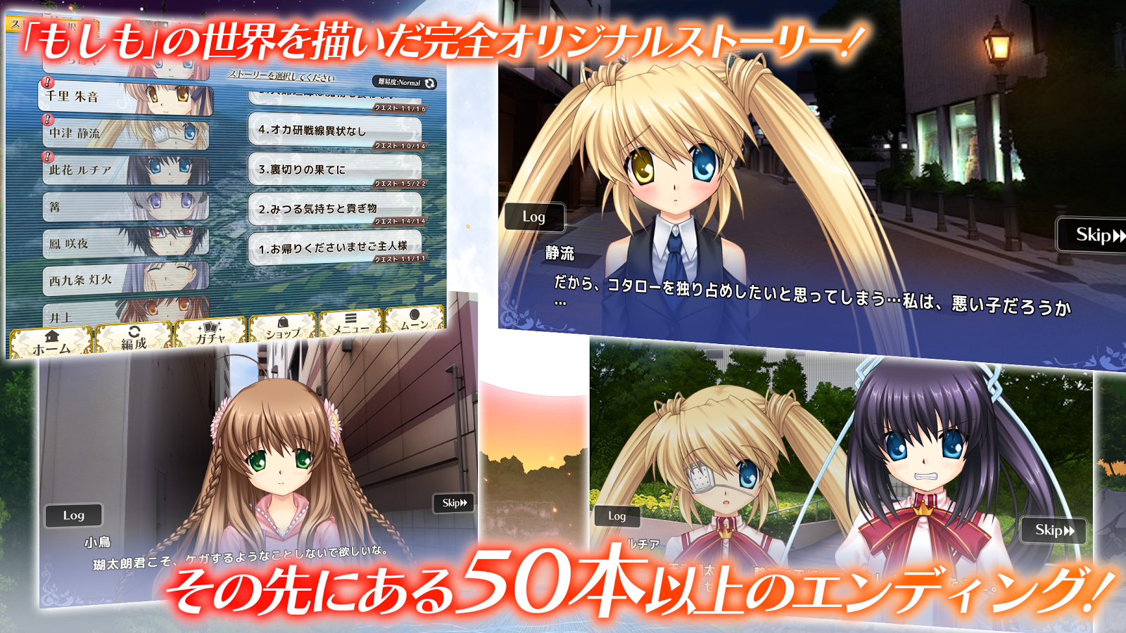 скачать rewrite новелла