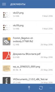 Документы ВКонтакте. Скриншот 2