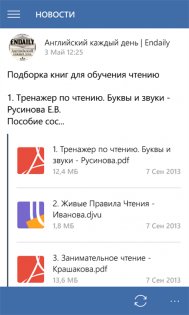 Документы ВКонтакте. Скриншот 4