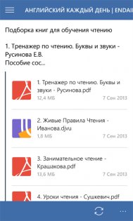 Документы ВКонтакте. Скриншот 5