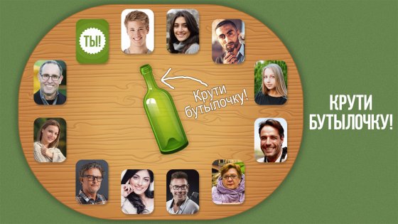 💋 Целуй и Знакомься 3.4.2. Скриншот 2