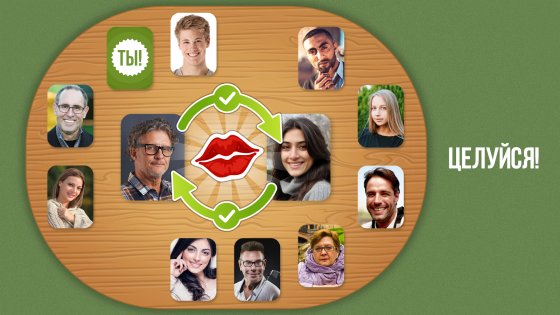 💋 Целуй и Знакомься 3.4.2. Скриншот 3