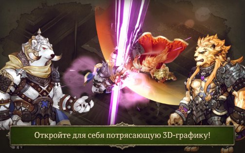 War of Crown 1.0.69. Скриншот 2