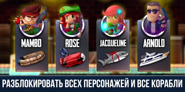 Ramboat: Shoot and Dash 4.3.19. Скриншот 6