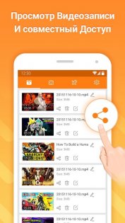 DU Recorder 2.4.8. Скриншот 4