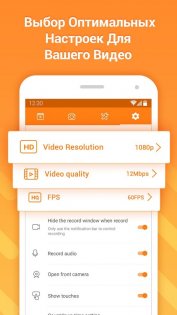 DU Recorder 2.4.8. Скриншот 6