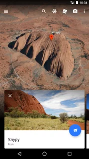 Google Earth 10.83.0.1. Скриншот 5