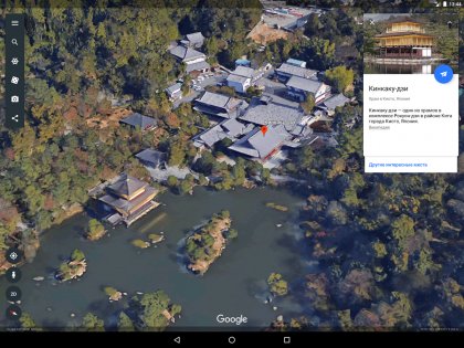 Google Earth 10.46.0.2. Скриншот 7