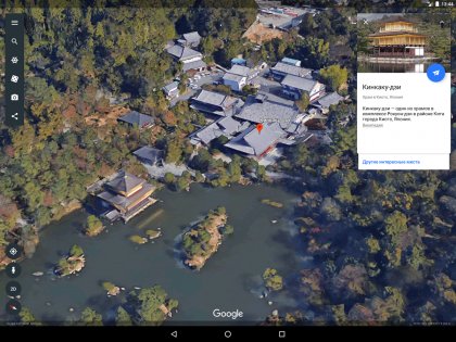 Google Earth 10.56.0.1. Скриншот 7