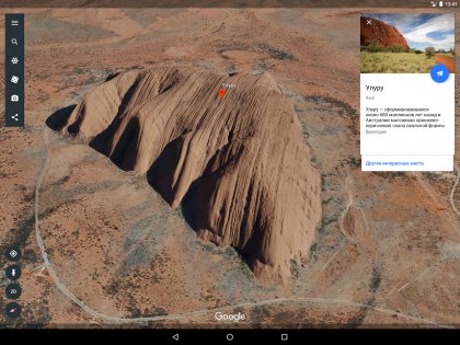 Google Earth 10.56.0.1. Скриншот 10