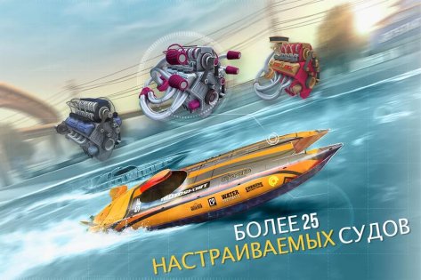 Top Boat: Racing Simulator 3D. Скриншот 4