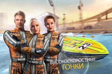 Top Boat: Racing Simulator 3D 1.06.8. Скриншот 7