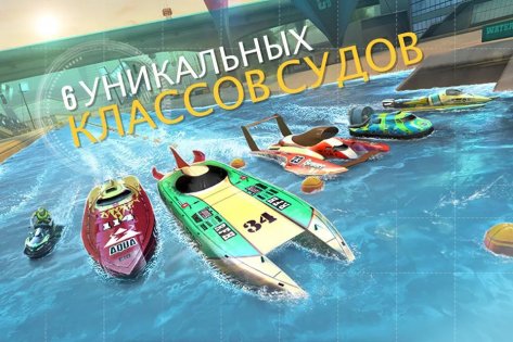 Top Boat: Racing Simulator 3D 1.06.8. Скриншот 8