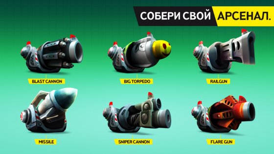 Battle Bay 5.2.7. Скриншот 4