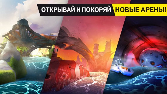 Battle Bay 5.2.1. Скриншот 10