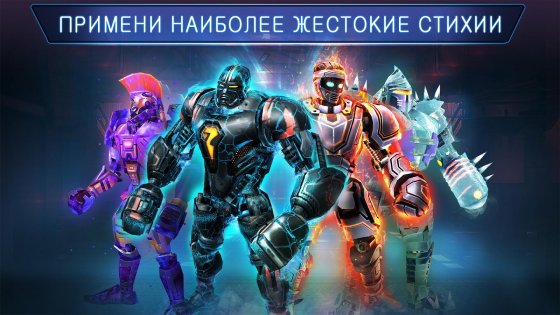 Real Steel Boxing Champions 67.67.248. Скриншот 5