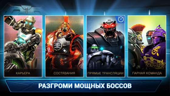 Real Steel Boxing Champions 68.68.294. Скриншот 6