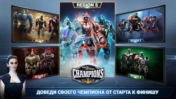 Real Steel Boxing Champions 67.67.248. Скриншот 7