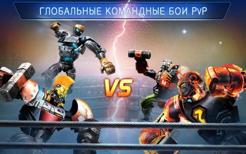 Real Steel Boxing Champions 68.68.294. Скриншот 11
