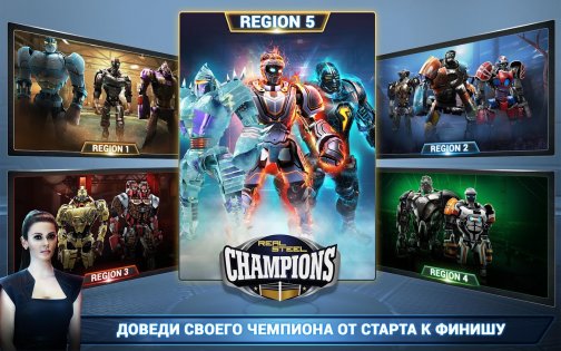 Real Steel Boxing Champions 67.67.248. Скриншот 13