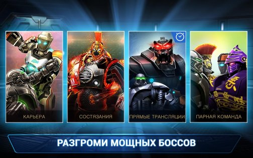 Real Steel Boxing Champions 68.68.294. Скриншот 14