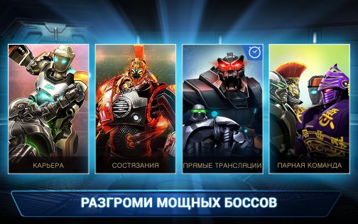 Real Steel Boxing Champions 67.67.248. Скриншот 21