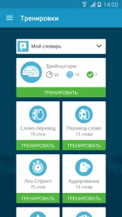Lingualeo 4.7.3. Скриншот 7