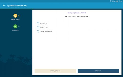 Lingualeo 4.7.3. Скриншот 11