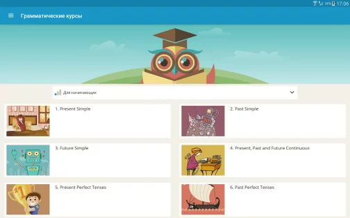 Lingualeo 4.7.3. Скриншот 14