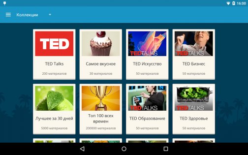 Lingualeo 4.7.3. Скриншот 20