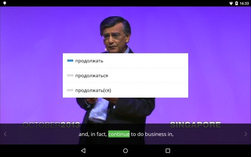 Lingualeo 4.7.3. Скриншот 21