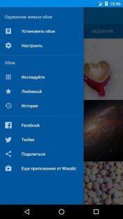 Одуванчик живые обои 2.0.9. Скриншот 5