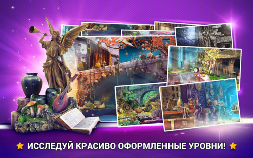 Find the Difference Fairy Tale 2.1.1. Скриншот 2