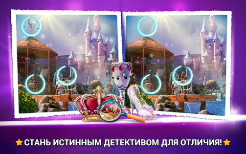 Find the Difference Fairy Tale 2.1.1. Скриншот 3