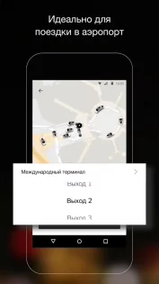 Uber 4.582.10000. Скриншот 5