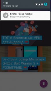Firefox Focus 140.0.3. Скриншот 5