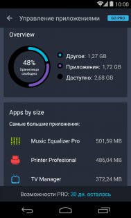 AVG Cleaner 24.16.0. Скриншот 2