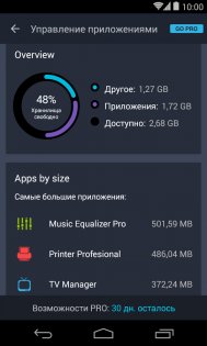 AVG Cleaner 25.08.0. Скриншот 2