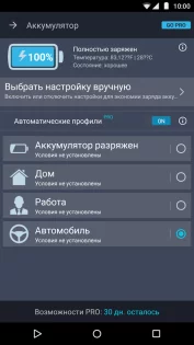 AVG Cleaner 25.08.0. Скриншот 3