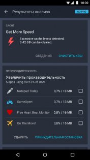 AVG Cleaner 24.16.0. Скриншот 4