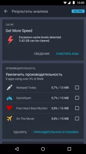 AVG Cleaner 25.03.0. Скриншот 4