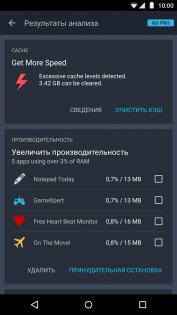 AVG Cleaner 25.08.0. Скриншот 4