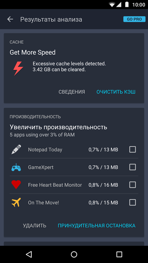 скачать на андроид avg cleaner pro