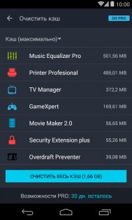 AVG Cleaner 24.16.0. Скриншот 5