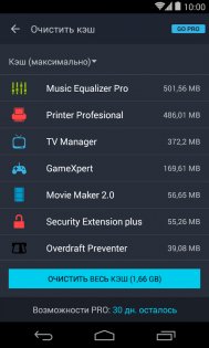 AVG Cleaner 25.08.0. Скриншот 5