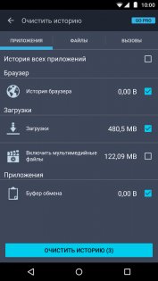 AVG Cleaner 25.08.0. Скриншот 6