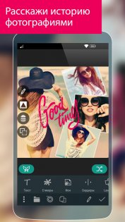 Photo Studio 2.8.2.4344. Скриншот 3